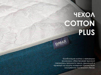 Матрас Димакс Практик Лайт Базис 500 60х120