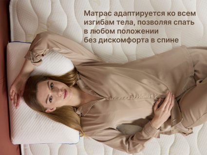 Матрас Димакс Микро Медиум Мемо Софт 150х195