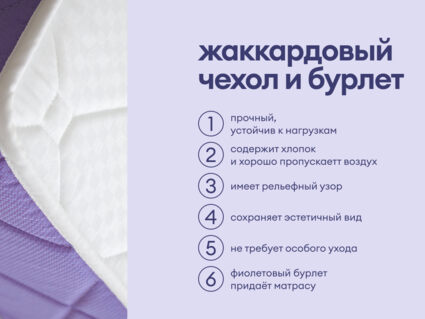 Матрас Базилик Фреш 12 лайт 60х190