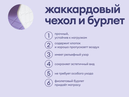 Матрас Базилик Фреш 12 лайт 60х190