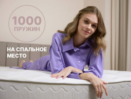 Матрас Димакс Bliss Sleeper + 110х185