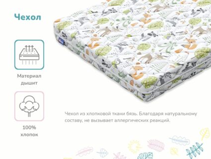 Матрас Димакс Очумелкин х/б уцененный 80х190