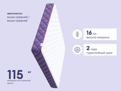 Матрас Базилик Фреш 16 кокос 120х195