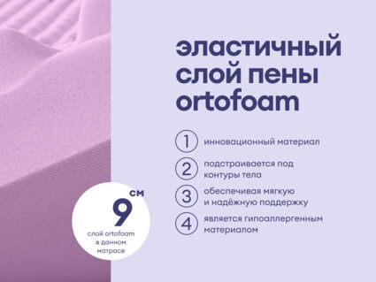 Матрас Базилик Фреш 12 лайт 60х190