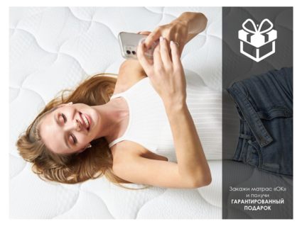 Матрас Димакс ОК Ультимэйт 120х195