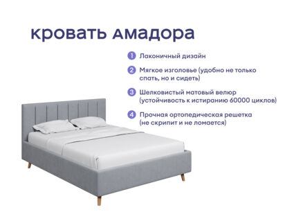 Кровать Димакс Амадора + матрас Мистер Слип Multi Line стронг 1472