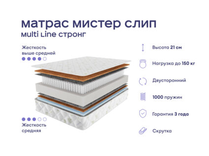 Кровать Димакс Амадора + матрас Мистер Слип Multi Line стронг 1472