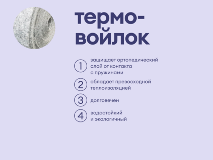 Матрас Базилик Бэби Мун 80х190