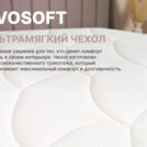 Матрас Димакс Bliss Sleeper + 140х190