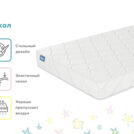 Матрас Димакс Комета 70х160