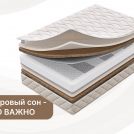 Матрас Димакс Микро Ультимэйт уцененный 160х200