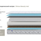 Матрас Димакс Beauty rest 180х200