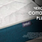 Матрас Димакс Практик 24 кокос массаж 90х185