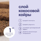 Матрас Базилик Фреш 20 кокос 80х195
