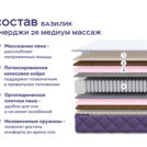 Кровать Димакс Риос с п/м + матрас Базилик Энерджи 26 Медиум Массаж 140х200