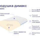 Одеяло Димакс Файбер всесезонное + подушка Димакс Базис + подушка Димакс Базис Макси 172х205