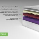 Матрас Kamasana RELAX SOYA 160х200
