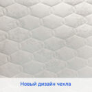 Матрас Димакс Микро Медиум софт 60х120