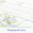 Матрас Sleeptek Surprise SoftStrutto 90х200