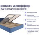 Кровать Димакс Джеффер с п/м + матрас Мистер Слип Multi Line Стронг 140х200