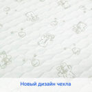 Матрас Sleeptek Surprise SoftCocos 70х200