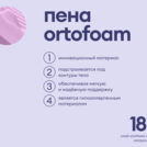 Матрас Базилик Фреш 20 кокос 80х195