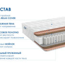 Матрас Димакс Relmas Cocos 3Zone 140х200