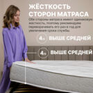 Матрас Димакс Bliss Choice + 60х120