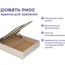 Кровать Димакс Риос с п/м + матрас Базилик Энерджи 26 Медиум Массаж 140х200