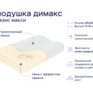 Одеяло Димакс Бамбук всесезонное + подушка Димакс Базис Макси 200х220