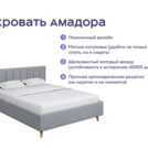 Кровать Димакс Амадора + матрас Мистер Слип Multi Line элит стронг 140х200