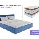 Кровать Димакс Джеффер с п/м + матрас Мистер Слип Multi Line Стронг 140х200