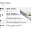 Матрас Димакс Bliss Visco 85х190