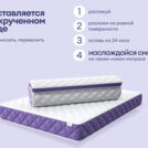 Матрас Базилик Фреш 20 кокос 80х195