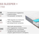 Матрас Димакс Bliss Sleeper + 140х190