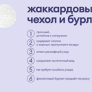 Матрас Базилик Бэби Мун 60х120