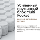 Матрас Мистер Слип Multi Line элит стронг 140х200