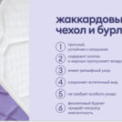 Матрас Базилик Фреш 25 кокос 90х190