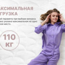 Матрас Димакс Bliss Emotion + 60х120