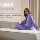 Матрас Димакс Bliss Emotion + 60х120